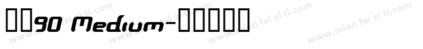 真武90 Medium字体转换